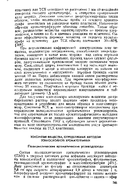 При использовании инфракрасной спектроскопии зону вещества, подлежащую исследованию, соскабливают микрошпателем, помещают в канал иглы шприца над слоем порошка бромида калия и утрамбовывают. Бромид калия служит фильтром, задерживающим прохождение мелкого силикагеля через иглу. Стеклянный шприц вместимостью 1 мл заполняют ацетоном, соединяют с иглой и вещество элюируют по каплям на слой измельченного и высушенного порошка бромида калия массой 10 мг. Перед добавлением каждой капли растворителю дают полностью испариться. Для переведения адсорбированного вещества из силикагеля на бромид калия обычно достаточно 20 капель. Полученный порошок бромида калия с исследуемым веществом перемешивают микрошпателем и таб-летируют (диаметр 1,5 мм).