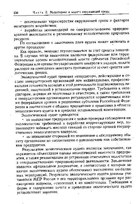 Сколько разделов содержит план го организации отнесенной в установленном порядке к категориям по го