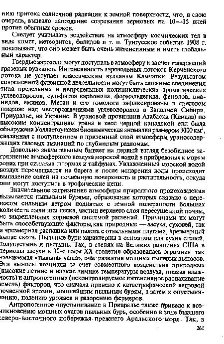 Довольно значительным бывает на первый взгляд безобидное загрязнение атмосферного воздуха морской водой в прибрежных к морям зонах при сильных штормах и тайфунах. Увлажненный морской водой воздух перемещается на берега и после испарения воды происходит выпадение солей на почвенную поверхность и растительность, откуда они могут поступить в трофические цепи.