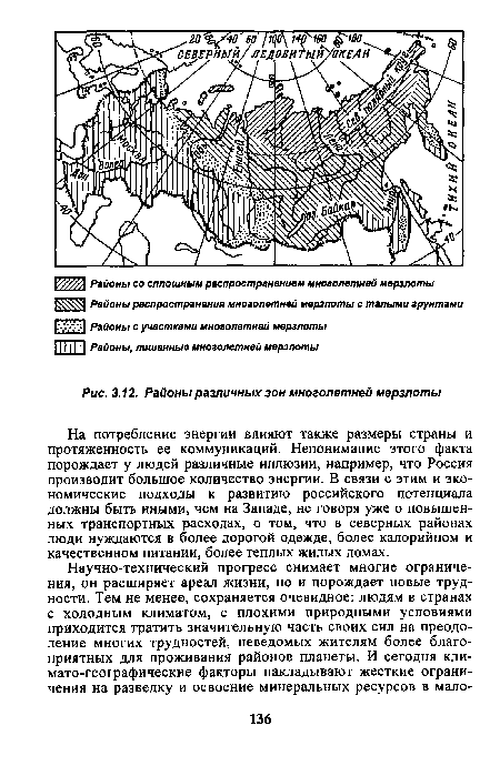 Районы различных зон многолетней мерзлоты