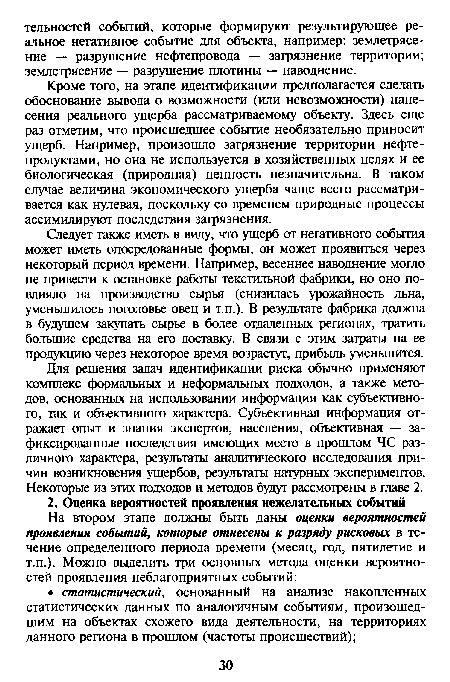 Результат идентификации образцов