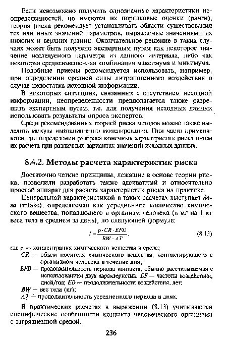 АТ — продолжительность усредненного периода в днях.