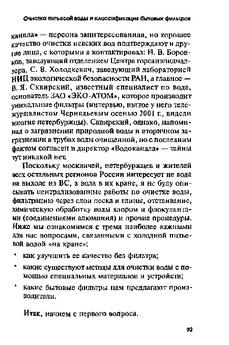 Итак, начнем с первого вопроса.