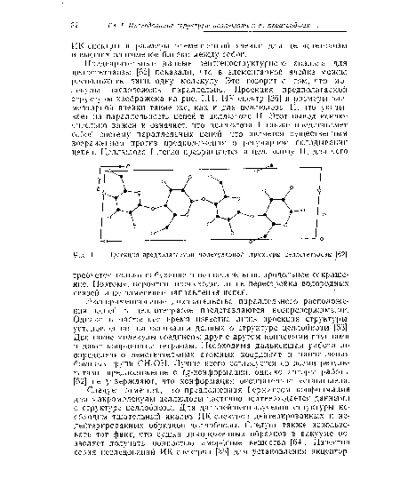 Проекция предполагаемой молекулярной структуры целлотетраозы [62].