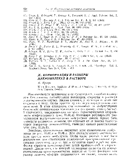 Макромолекулы целлюлозы и ее производных, подобно молекулам большинства синтетических полимеров, свернуты в растворе в статистические клубки. Иными словами, у полимерных цепей нет тенденции к тому, чтобы принять ту или иную определенную конформацию. В этом отношении они отличаются от фибриллярных белков или синтетических полипептидов (например, поли-убензил-L-глутамата), макромолекулы которых характеризуются спиральными конформациями (рис. 11.38, а) благодаря регулярности расположения внутримолекулярных водородных связей. Кроме того, молекулы целлюлозы линейны, что отличает их от многих биополимеров (например, амилопектина), имеющих сильно разветвленные цепи (рис. 11.38,6).