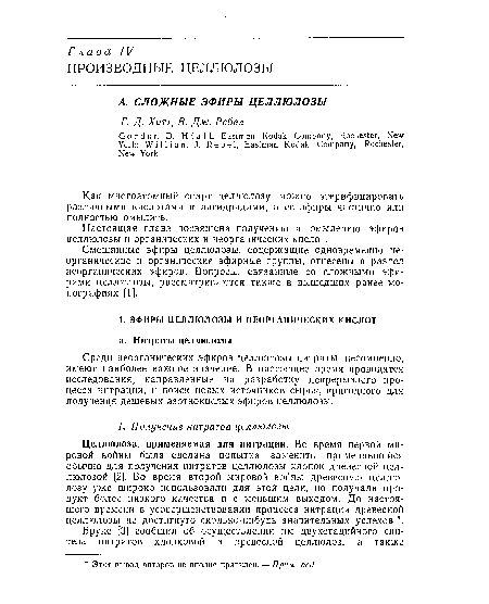 Настоящая глава посвящена получению и омылению эфиров целлюлозы и органических и неорганических кислот.