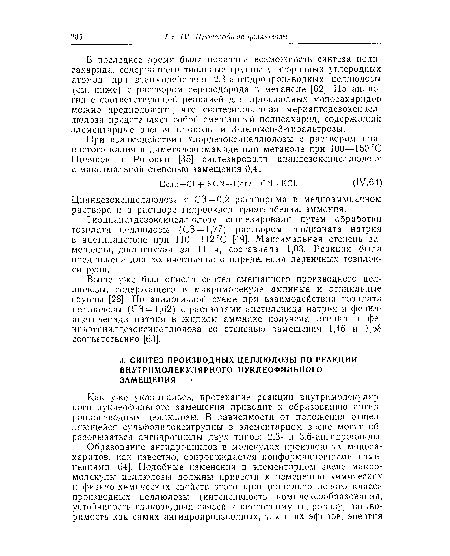 Как уже указывалось, протекание реакции внутримолекулярного нуклеофильного замещения приводит к образованию ангид-ропроизводных целлюлозы. В зависимости от положения отщепляющейся сульфонилоксигруппы в элементарном звене могут образовываться ангидроциклы двух типов: 2,3- и 3,6-ангидроциклы.