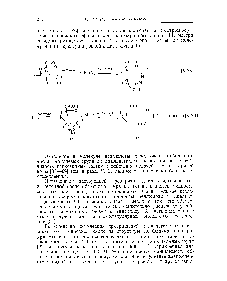 Окисление в молекуле целлюлозы даже очень небольшого числа гликолевых групп до днальдегидиых резко снижает устойчивость гликозидных связей к действию щелочей и даже горячей воды [87—89] (см. в разд. V, Б, данные о ¡ •¡-алкоксикарбонильном отщеплении).