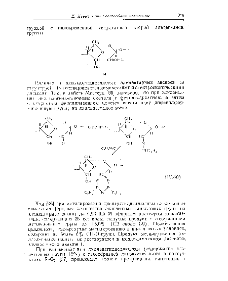 Наличие в диальдегидцеллюлозе элементарных звеньев со структурой 14 подтверждается химическими и спектроскопическими данными. Так, в работе Местера [95] показано, что при конденсации диальдегидцеллюлозы сначала с фенилгидразином, а затем с: хлористым фенилдиазонием удается ввести одну дифенилфор-мазановую группу на диальдегидное звено.