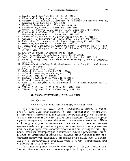 Проведенные ранее исследования термической деструкции целлюлозы были выполнены с целью изучения структуры целлюлозы.