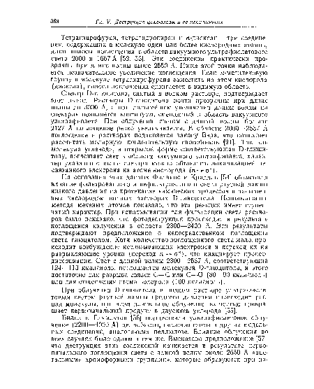 Спектр О-глюцитола, снятый в водном растворе, подтверждает этот вывод. Растворы О-глюцитола почти прозрачны при длине волны до 3000 А, а при дальнейшем увеличении длины волны на спектрах появляется континуум, смещенный в область вакуумного ультрафиолета. При облучении светом с длиной волны больше 2127 А поглощение резко увеличивается. В области 2000—2537 А поглощение в растворах подчиняется закону Бэра, что позволяет рассчитать молярную поглотительную способность [21]. Так как молекула углевода, в открытой форме соответствующая Б-глюци-толу, поглощает свет в области вакуумного ультрафиолета, характер указанного выше спектра можно объяснить локализацией несвязанного электрона на атоме кислорода (п—>-а ).