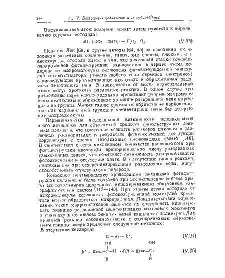 Недавно Лок [68] и другие авторы [64, 65] на основании исследования модельных соединений, таких, как спирты, глюкозиды и дисахариды, сделали вывод о том, что начальная стадия сенсибилизированной фотодеструкции заключается в отрыве атома водорода от макромолекулы целлюлозы фотовозбужденной молекулой сенсибилизатора (вместо любого типа переноса электронов) с последующим присоединением кислорода и образованием радикала перекисного типа. В зависимости от места первоначальной атаки могут протекать различные реакции. В одном случае при разложении перекисного радикала происходит разрыв макромолекулы целлюлозы и образование на конце разорванной цепи карбонильной группы. Может также произойти образование карбоксильной или карбонильной группы в элементарном звене без деструкции макромолекулы.