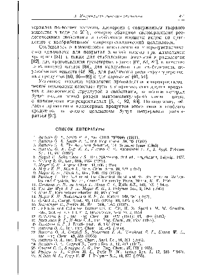 Сообщалось о возможности использования микрокристаллической целлюлозы для покрытия пленкой плодов при длительном храненин [81], а также для стабилизации эмульсий в радиологии [82], для приготовления густотертых красок [66, 83, 84], в качестве наполнителей пленок [84], для капсуляции или стабилизации неустойчивых веществ [48, 85], для различного рода структурированных продуктов [60, 86—89] и для аэрозолей [90, 91].