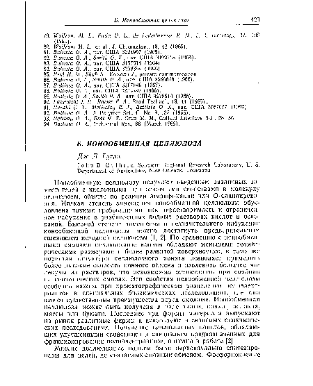 Ионообменную целлюлозу получают введением различных заместителей с кислотными или основными свойствами в молекулу целлюлозы, обычно по реакции этерификации или О-алкилирова-ния. Низкая степень замещения ионообменной целлюлозы обусловлена такими требованиями, как нерастворимость и ограниченное набухание в разбавленных водных растворах кислот и оснований. Высокой степени замещения и незначительного набухания ионообменной целлюлозы можно достигнуть предварительным сшиванием исходной целлюлозы [1, 2]. По сравнению с ионообменными смолами целлюлозные иониты обладают меньшими геометрическими размерами и более развитой поверхностью, к тому же пористая структура целлюлозного ионита позволяет применять более высокие скорости ионного обмена и извлекать большие молекулы из растворов, что невозможно осуществить при сорбции на синтетических смолах. Эти свойства ионообменной целлюлозы особенно важны при хроматографическом разделении полиэлектролитов в специальных биохимических исследованиях, где они имеют существенные преимущества перед смолами. Ионообменная целлюлоза может быть получена в виде ткани, пряжи, волокна, массы или бумаги. Последние три формы материала выпускают на рынок различные фирмы и используют в серийных биохимических исследованиях. Получение целлюлозных ионитов, обладающих улучшенными свойствами и специально предназначенных для фракционирования полиэлектролитов, описано в работе [2].