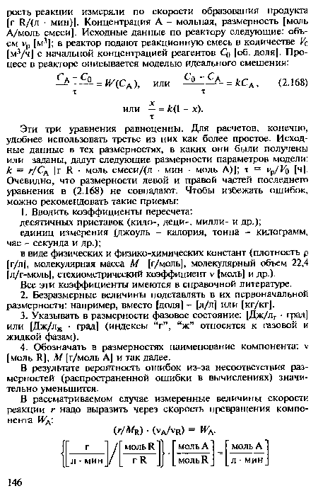 В результате вероятность ошибок из-за несоответствия размерностей (распространенной ошибки в вычислениях) значительно уменьшится.