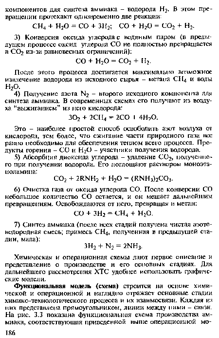 Это - наиболее простой способ освободить азот воздуха от кислорода, тем более, что сжигание части природного газа все равно необходимо для обеспечения теплом всего процесса. Продукты горения - СО и Н20 - участники получения водорода.