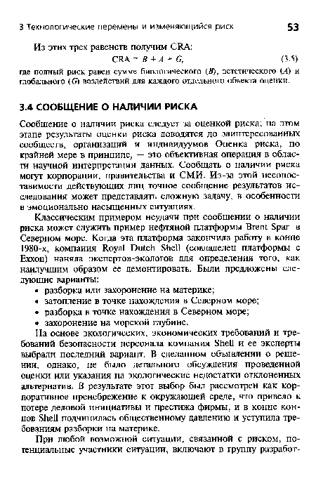 На основе экологических, экономических требований и требований безопасности персонала компания Shell и ее эксперты выбрали последний вариант. В сделанном объявлении о решении, однако, не было детального обсуждения проведенной оценки или указания на экологические недостатки отклоненных альтернатив. В результате этот выбор был рассмотрен как корпоративное пренебрежение к окружающей среде, что привело к потере деловой инициативы и престижа фирмы, и в конце концов Shell подчинилась общественному давлению и уступила требованиям разборки на материке.