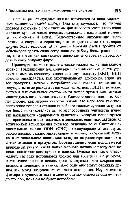 Процедуры зеленого расчета также важны на национальном уровне. Традиционно национальные экономические счета уделяют внимание валовому национальному продукту (ВНП). ВНП обычно определяется как агрегированный денежный спрос на все продукты, включая потребительские товары, инвестиции, государственные расходы и расходы на экспорт. ВНП и похожие системы национальных счетов часто используются как мерило индивидуального экономического благосостояния или, что более спорно, как мерило качества жизни. По мере того как экологические вопросы становились более важными, такие метрики все более критиковались за их неспособность учитывать износ так называемого «природного капитала», который используется для производства оцениваемых в денежных единицах активов. С технической точки зрения системы, основанные на Системе национальных счетов ООН (СНС), международном стандарте, рассматривают землю, минеральные и лесные ресурсы как активы в национальном запасе капитала, но не рассматривают их в счетах доходов и продуктов. Соответственно если используется природный ресурс, счета национального дохода и продуктов не показывают соответствующего износа. Однако все чаще утверждают, что если истощаются лесные или минеральные ресурсы, счета национального дохода должны отражать это сокращение ценности природного актива, даже если они могут отражать денежный доход, полученный от этого истощения. Неучет такого фактора в сущности дает нулевую оценку существующему лесу до тех пор, пока он не будет истреблен.