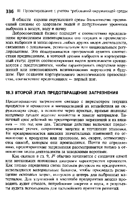 В области охраны окружающей среды большинство предписаний связаны со здоровьем людей и допустимыми уровнями выбросов в воздух, воду и почву.