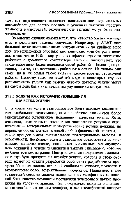 В процессе работы дисплей постоянно регенерирует т е