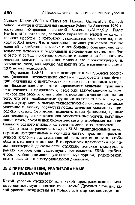 Формально ESEM — это инжиниринг и менеджмент геосистем (включая антропогенные системы ) для обеспечения функций, связанных с деятельностью человека, этическими методами. Важные элементы этого определения включают трактовку человеческих и природных систем как взаимозависимых комплексов для рассмотрения с общих позиций, а также понимания того, что эти необходимые функции включают не только желаемый результат на выходе технологической системы, но также уважение и защиту соответствующих аспектов связанных природных систем. Это может включать такие феномены, ценные для человека, как эстетика или экосистемные услуги, регулирование стока, сохранения биологического разнообразия или глобального водного цикла, в качестве независимых ценностей.