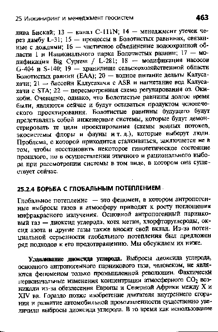 Глобальное потепление — это феномен, в котором антропогенные выбросы газов в атмосферу приводят к росту поглощения инфракрасного излучения. Основной антропогенный парниковый газ — диоксид углерода, хотя метан, хлорфторуглероды, оксид азота и другие газы также вносят свой вклад. Из-за потенциальной серьезности глобального потепления был предложен ряд подходов к его предотвращению. Мы обсуждаем их ниже.