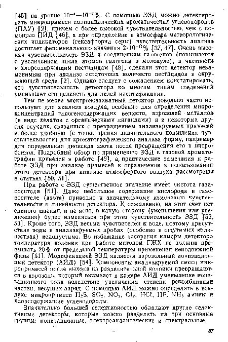Значительно большей селективностью обладают другие селективные детекторы, которые можно разделить на три основные группы: ионизационные, электроаналитические и спектральные.