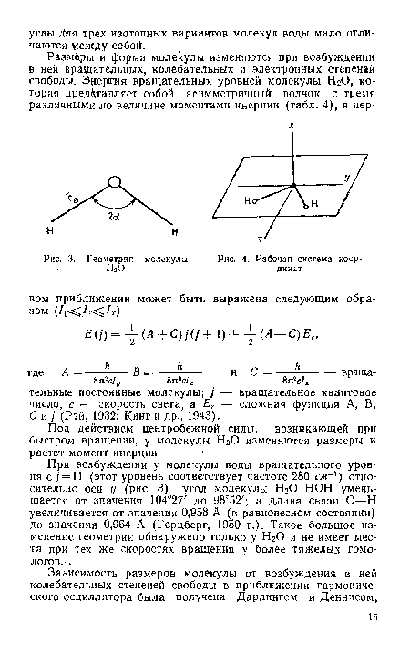 Геометрия молекулы