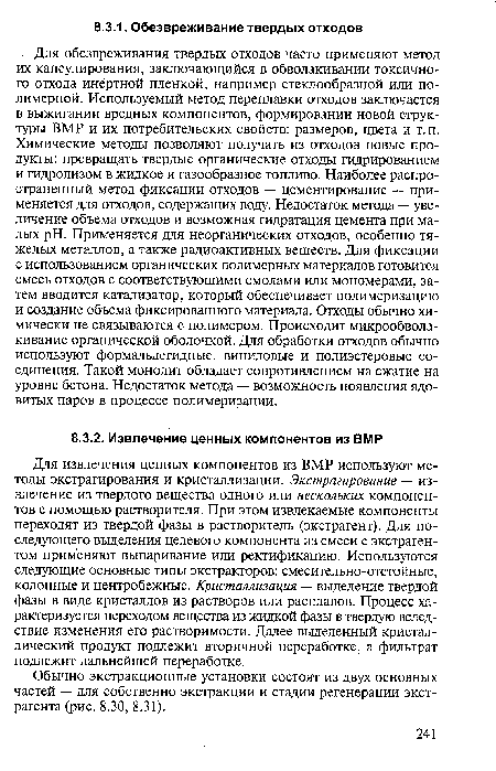 Отходы мебели из разнородных материалов паспорт отходов