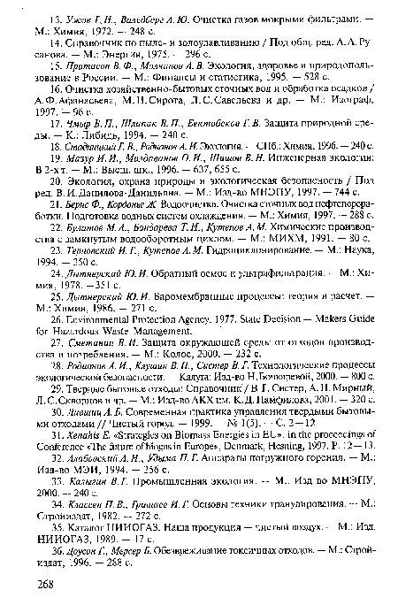 А. Ф. Афанасьева, М. Н. Сирота, JI. С. Савельева и др. — М.: Изограф, 1997. - 96 с.