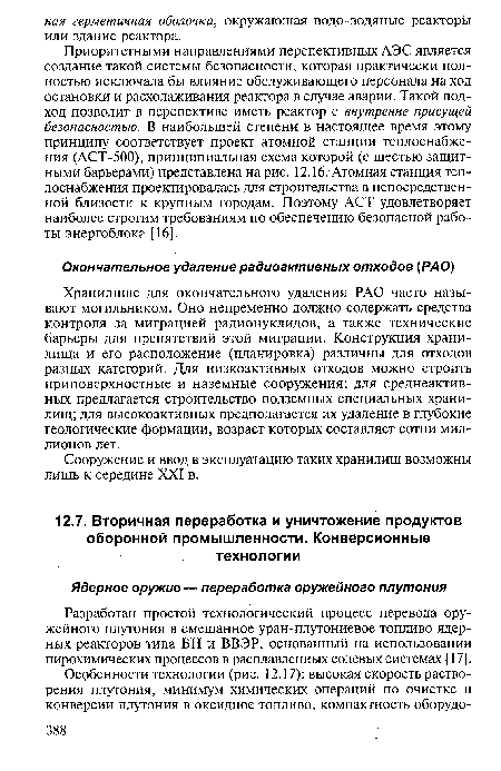 По принципу воспроизводства данных в настоящее время как правило применяются принтеры