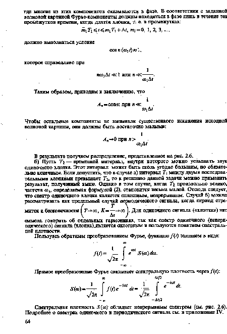 В результате получаем распределение, представленное на рис. 2.6.