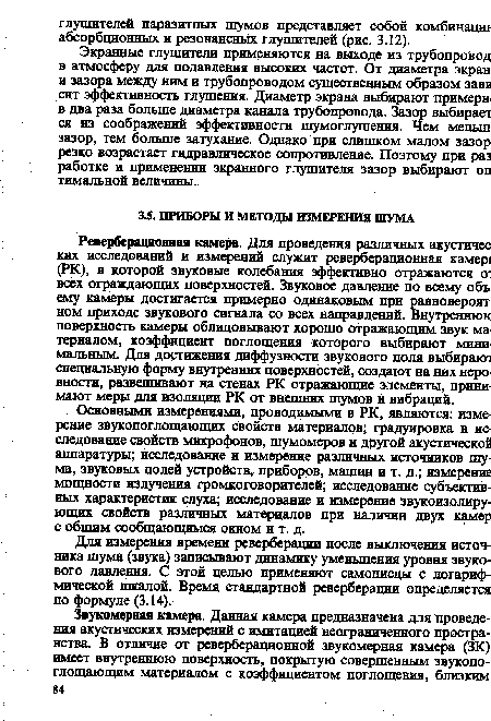 Основными измерениями, проводимыми в РК, являются: измерение звукопоглощающих свойств материалов; градуировка и исследование свойств микрофонов, шумомеров и другой акустической аппаратуры; исследование и измерение различных источников шума, звуковых полей устройств, приборов, машин и т. д.; измерение мощности излучения громкоговорителей; исследование субъективных характеристик слуха; исследование и измерение звукоизолирующих свойств различных материалов при наличии двух камер с общим сообщающимся окном и т. д.