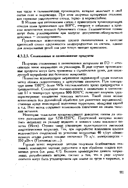 Некоторые технологии предусматривают доведение шихты до полного расплавления при 1250-1350°С. Полученный материал может быть направлен на укладку верхнего и нижнего слоев земляного полотна (Иоси). Однако такая утилизация характеризуется высокими энергетическими затратами. Так, при переработке плавлением шламов водоочистных сооружений на установке мощностью 40 т/сут обезвоженного осадка расход топлива составляет 75 л/т, электроэнергии — 150 кВт-ч (Производство...).