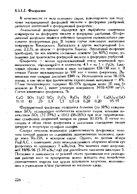 Апатитовый фосфогипс образуется при переработке апатитовых концентратов на фосфорную кислоту и фосфорные удобрения. Фосфоритовый фосфогипс является побочным продуктом сернокислотного разложения фосфоритовых руд. В первом случае используют апатитовые концентраты Ковдорского, Хибинского и других месторождений (см. разд. 2.2.3), во втором — фосфориты Каратау. Апатитовый фосфогипс преобладает, так как апатиты составляют основное (до 80%) сырье, добываемое для производства фосфорной кислоты и фосфорных удобрений.