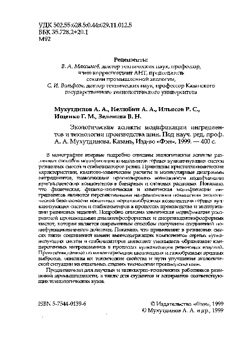 Выходные данные