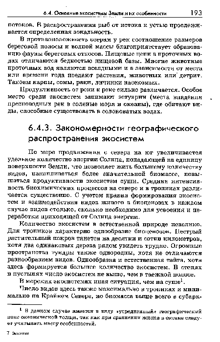 По мере продвижения с севера на юг увеличивается удельное количество энергии Солнца, попадающей на единицу поверхности Земли, что позволяет жить большему количеству видов, накапливаться более значительной биомассе, повышаться продуктивности экосистем суши. Средняя интенсивность биохимических процессов на севере и в тропиках различается существенно. С учетом правил формирования экосистем и взаимодействия видов живого в биоценозах в каждом случае видов столько, сколько необходимо для усвоения и переработки приходящей от Солнца энергии.