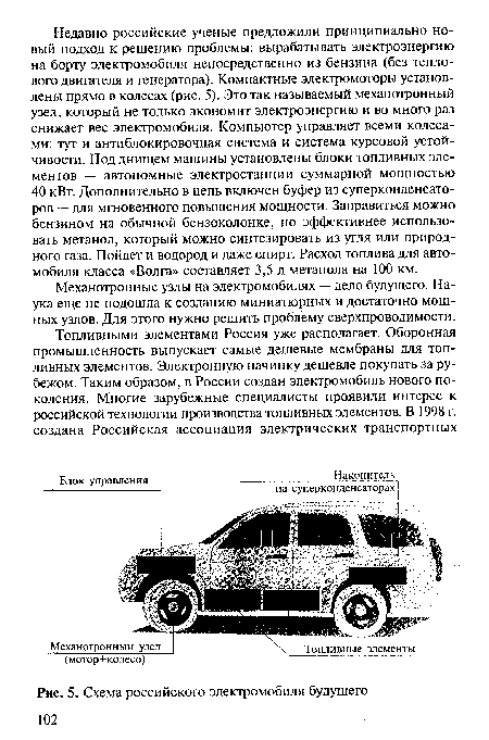 Схема российского электромобиля будущего 102