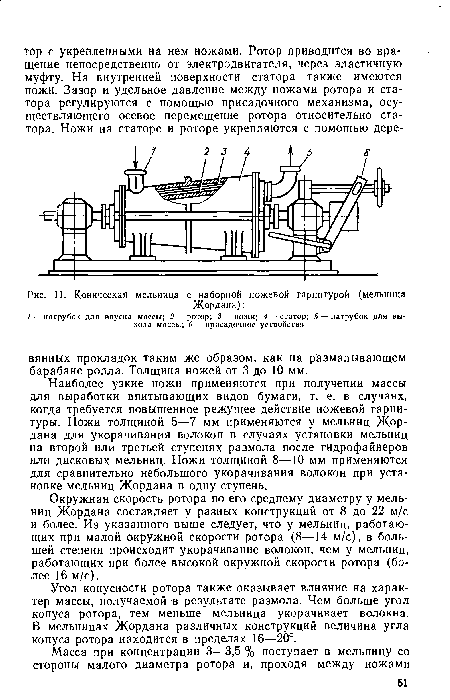 Коническая мельница с наборной ножевой гарнитурой (мельница