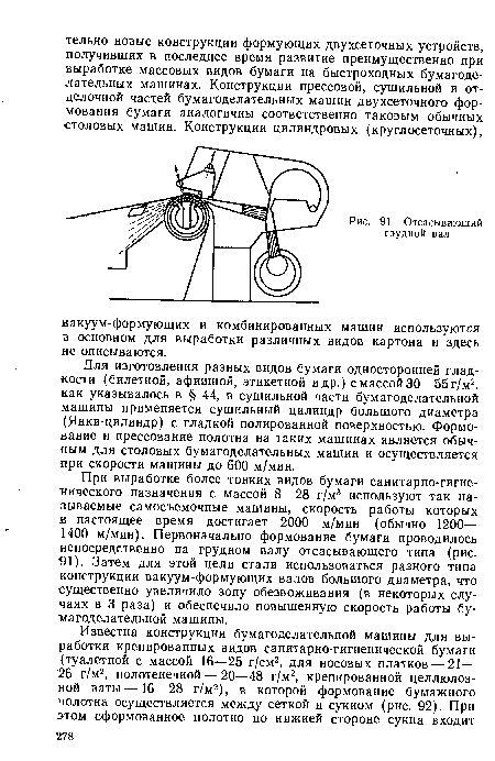 Отсасывающий грудной вал