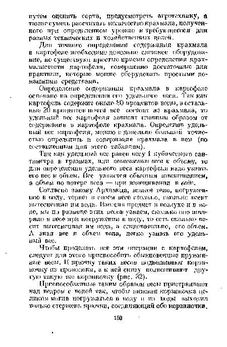 Как доказать опытным путем что картофель и белый хлеб содержат крахмал составьте план работы