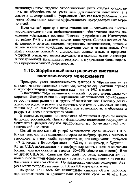 В последние годы научно-технический процесс значительно ускорился; быстрая смена информационных технологий обусловливает рост темпов развития и других областей знания. Поэтому достижение очередного результата означает, что нужно двигаться дальше, только оценив, насколько изменились возможности, требования и ресурсы за время прошедшего этапа.