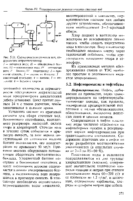 Схема очистки сточных вод, содержащих тетраэтилсвинец