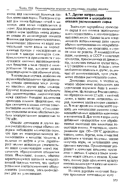 В целом ряде случаев, особенно на деревообрабатывающих предприятиях, отходы древесины могут успешно заменять другие виды топлива. Крупные лесохимические комбинаты для удовлетворения энергетических нужд сжигают большие количества древесных отходов. Подсчитано, что при сжигании в топках котлов электростанций около 40 тыс. м3/год отходов древесины можно обеспечить работу электростанции мощностью до 750 кВт.