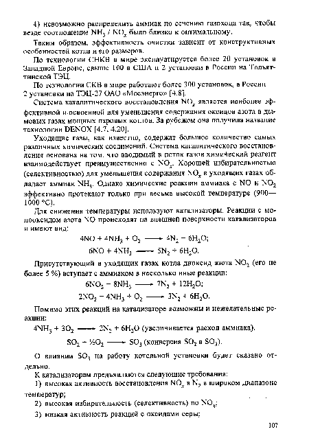 О влиянии 803 на работу котельной установки будет сказано отдельно.