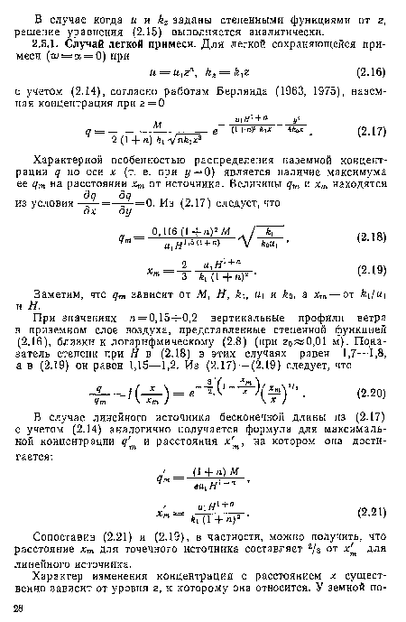 Заметим, что цт зависит от М, Н, £1, и. и /го, а хт — от к /и и Н.