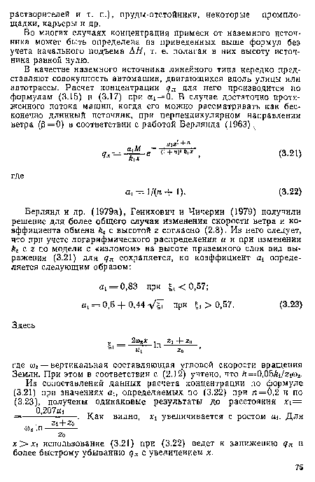 Х>Х1 использование (3.21) при (3.22) ведет к занижению ул и более быстрому убыванию дл с увеличением х.