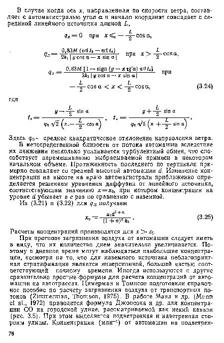 Расчеты концентраций производятся для х > xq.