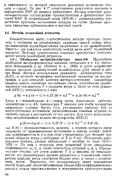 Рассмотренные выше статистические методы прогноза строились в основном на установлении линейных связей между предсказываемыми характеристиками загрязнения и их предикторами. Вместе с тем реальная зависимость между ними носит нелинейный характер. Поэтому существенное значение приобретает использование метода нелинейной регрессии.