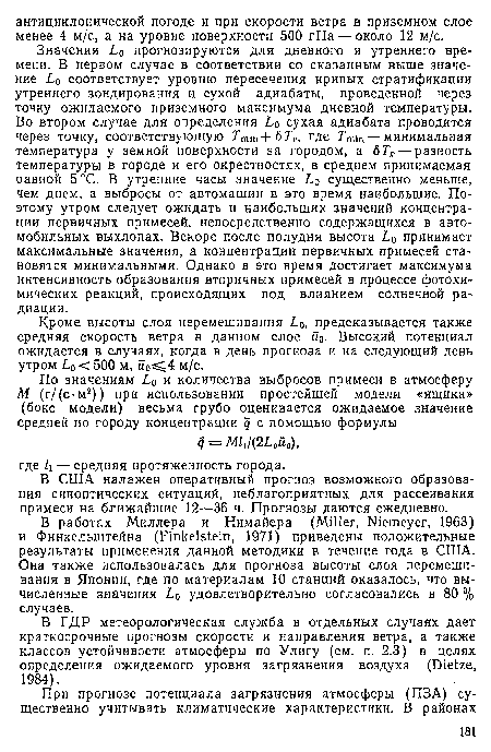 В ГДР метеорологическая служба в отдельных случаях дает краткосрочные прогнозы скорости и направления ветра, а также классов устойчивости атмосферы по Улигу (см. п. 2.3) в целях определения ожидаемого уровня загрязнения воздуха (Dietze, 1984).